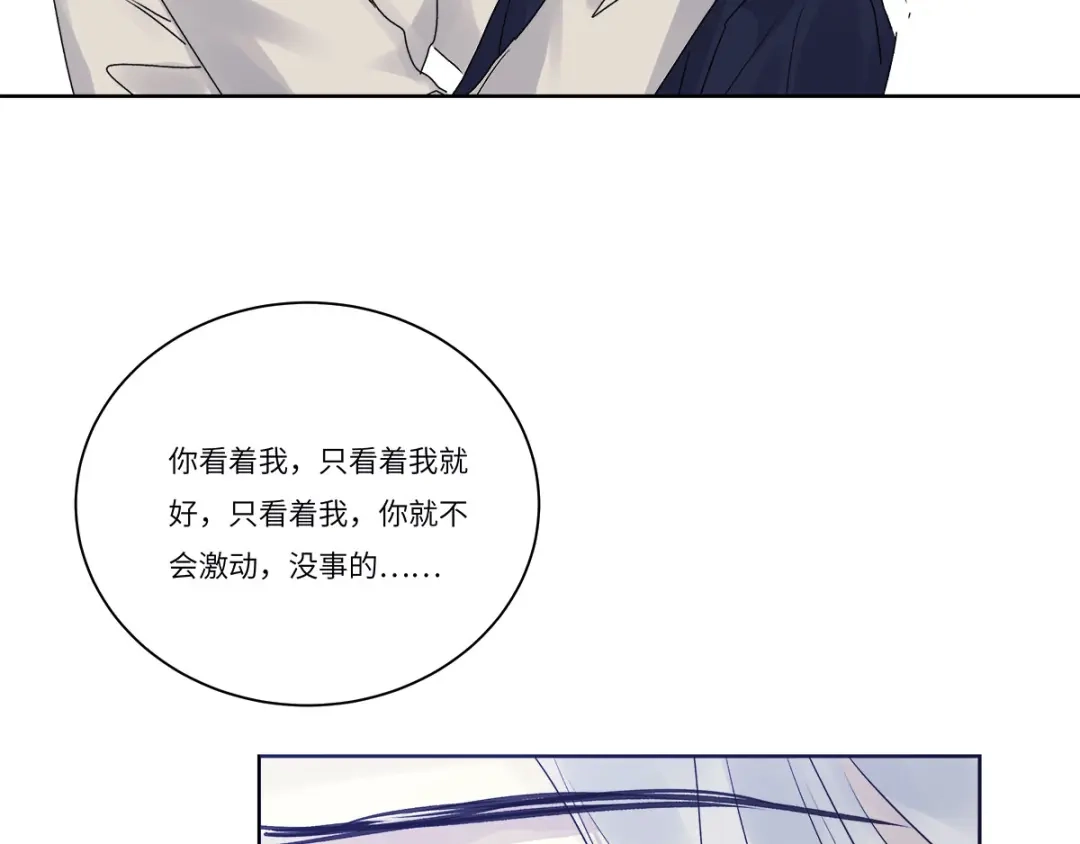 《欧米茄档案》file.08 PUA凶杀案3 第68页