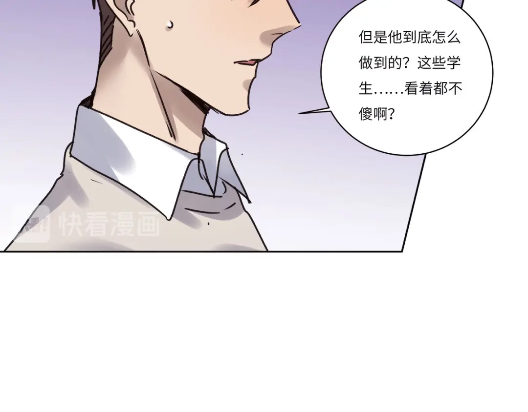 《欧米茄档案》file.08 PUA凶杀案3 第35页