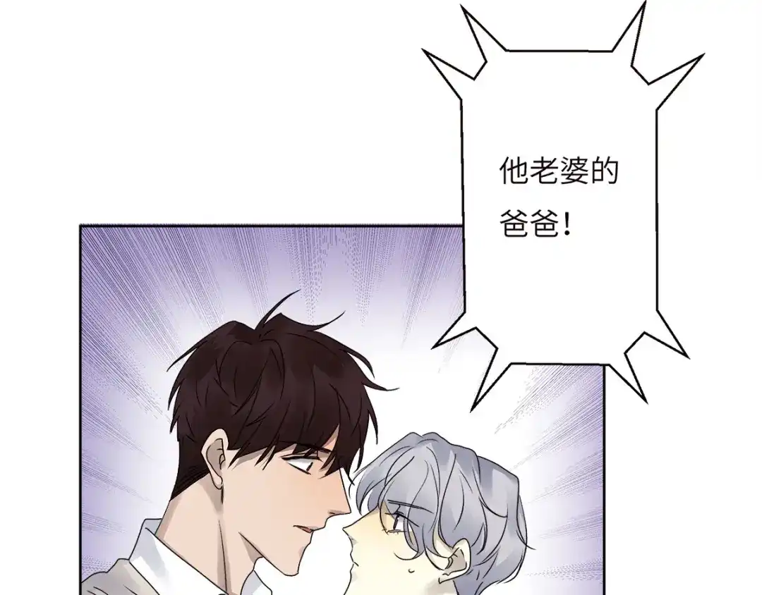 《欧米茄档案》file.08 PUA凶杀案3 第50页