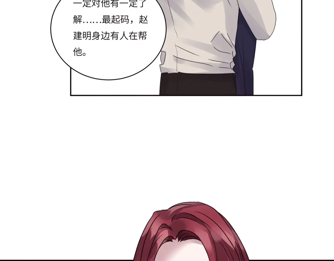 《欧米茄档案》file.08 PUA凶杀案3 第47页