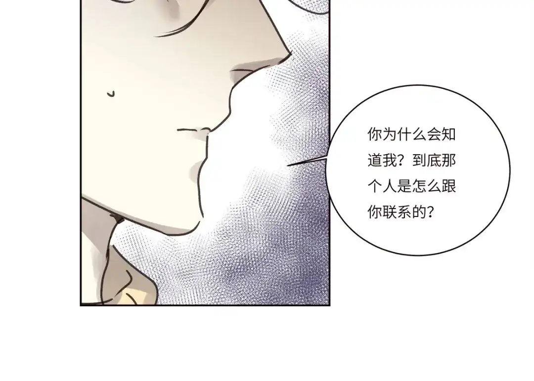 《欧米茄档案》file.08 PUA凶杀案4 第57页