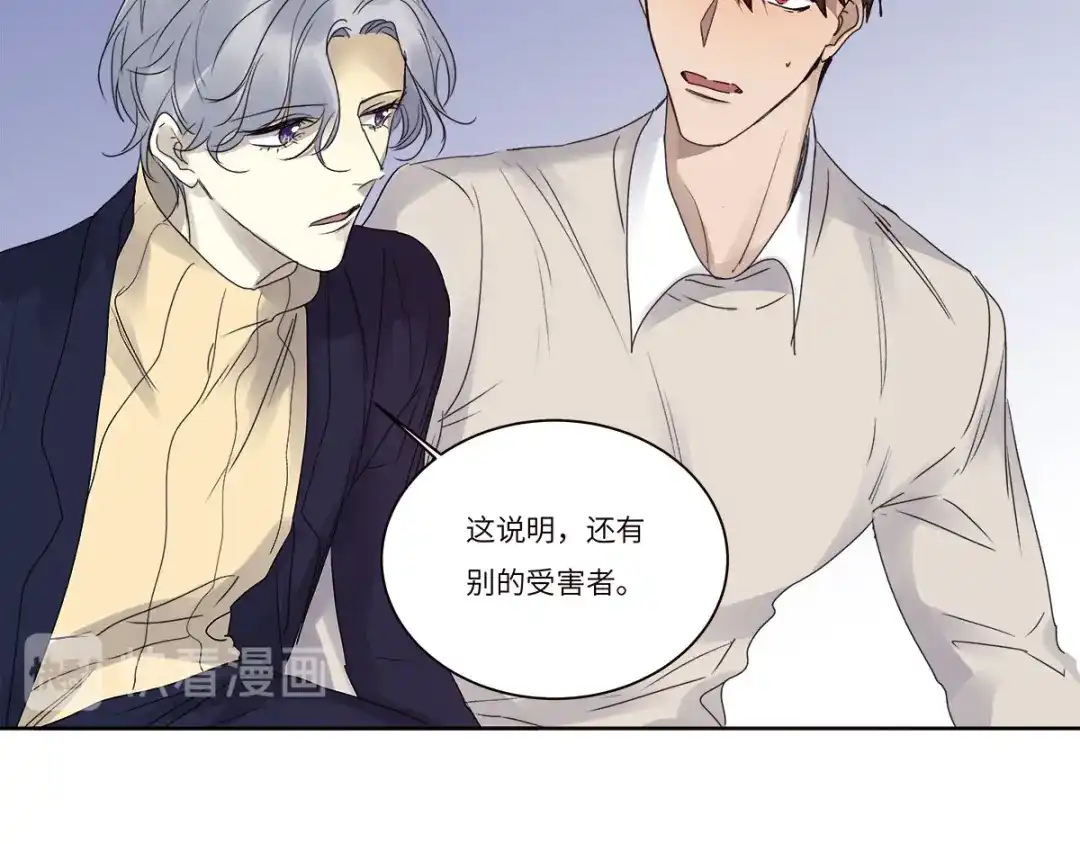 《欧米茄档案》file.08 PUA凶杀案4 第37页