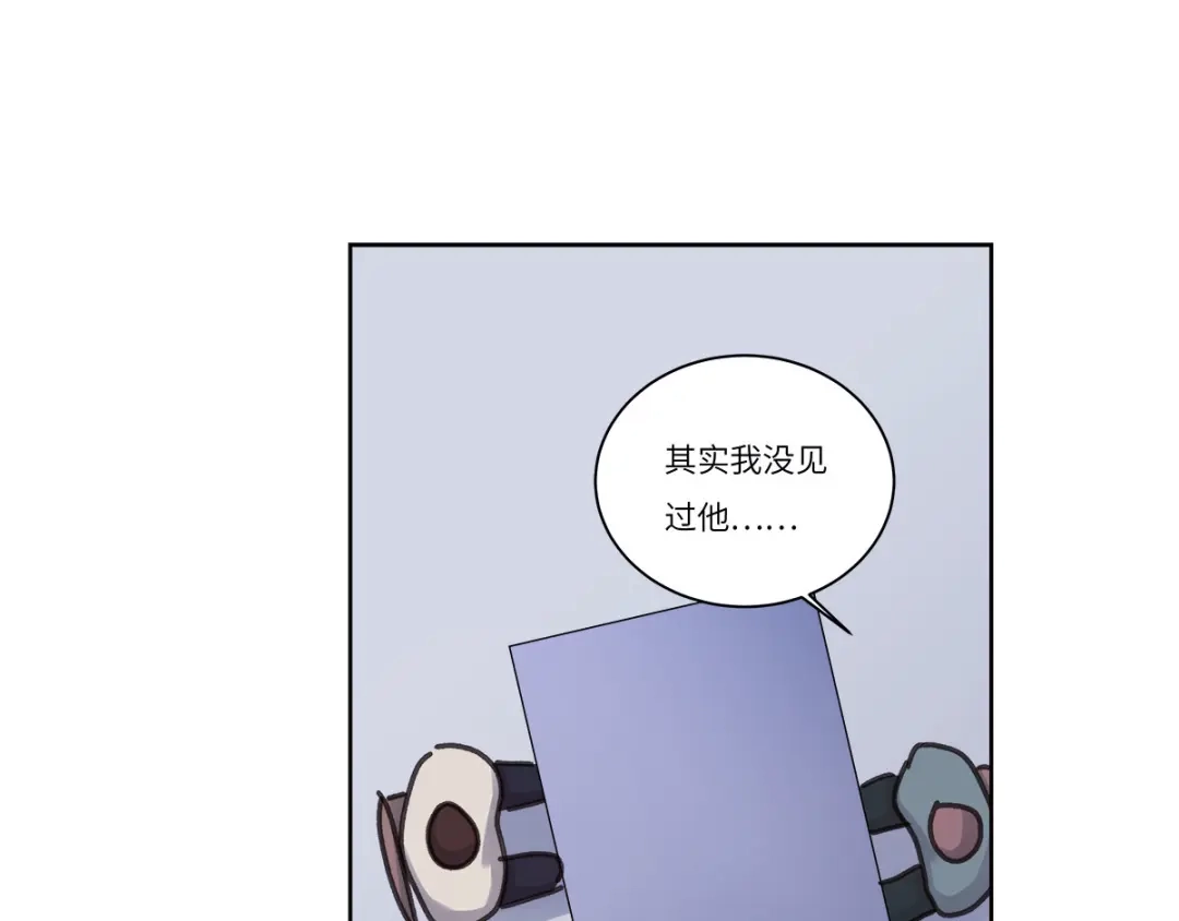 《欧米茄档案》file.08 PUA凶杀案4 第58页