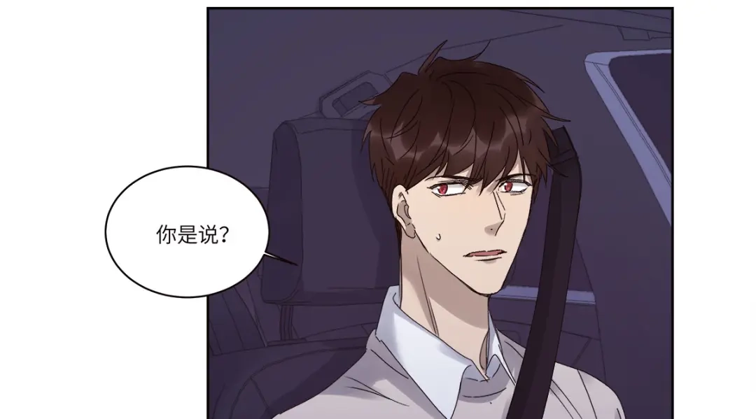 《欧米茄档案》file.08 PUA凶杀案4 第18页