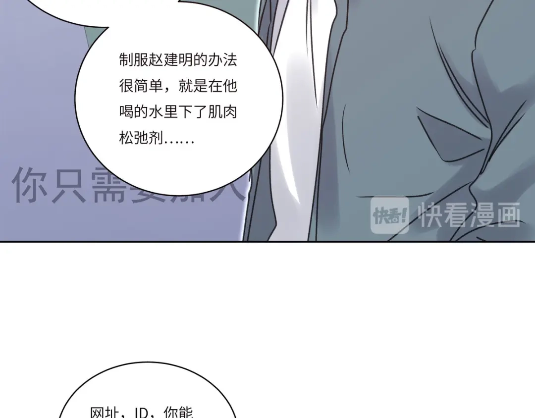 《欧米茄档案》file.08 PUA凶杀案4 第62页