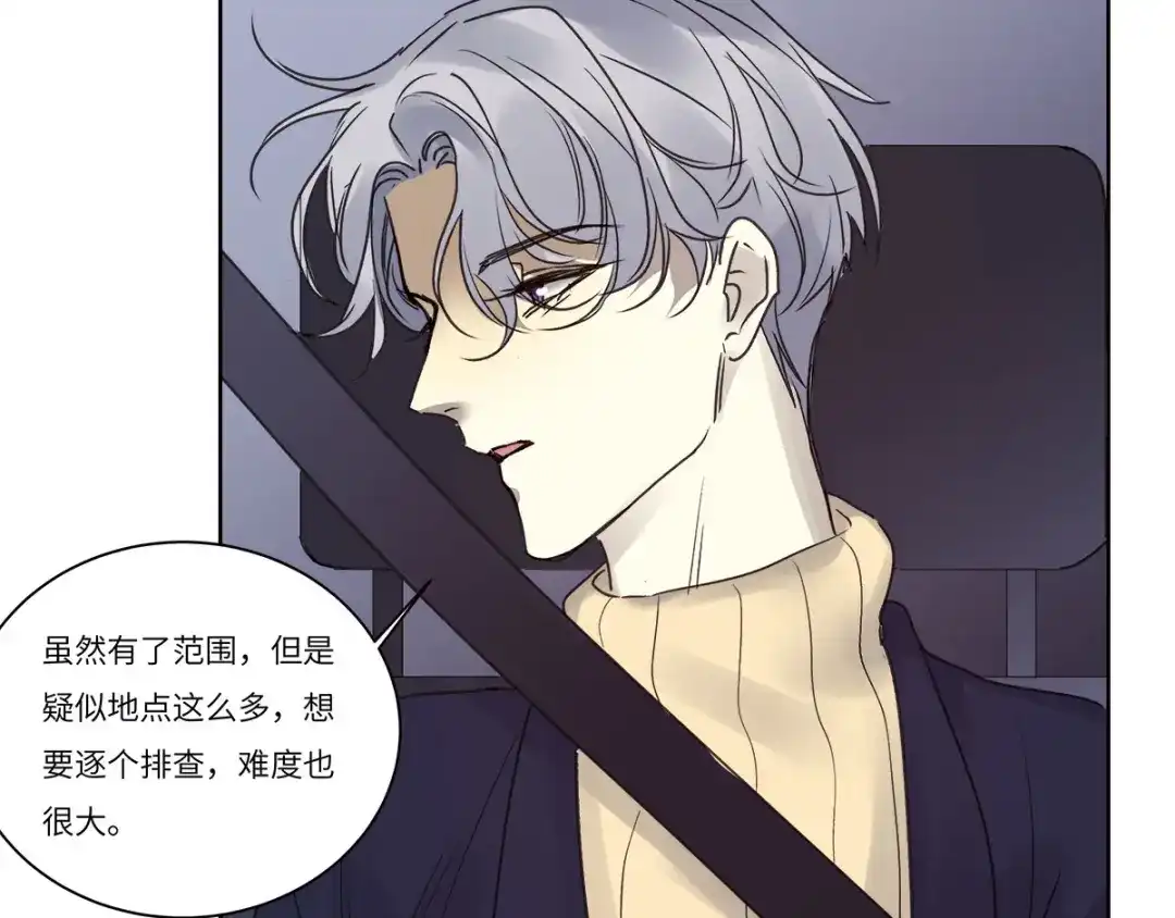 《欧米茄档案》file.08 PUA凶杀案4 第8页