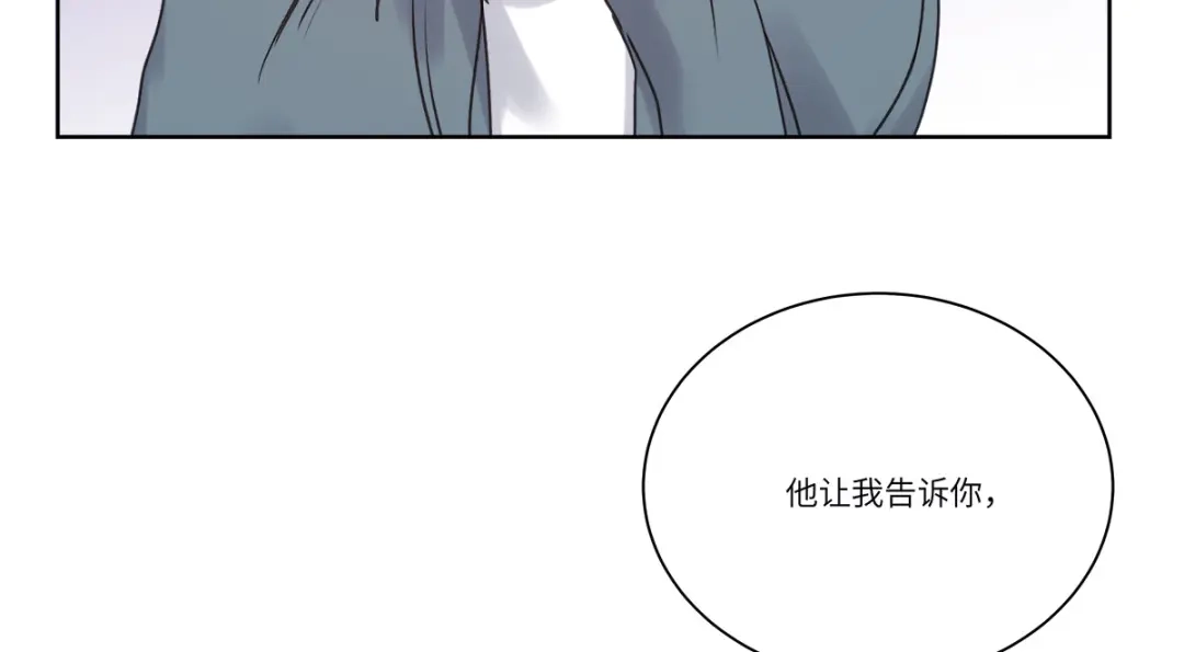 《欧米茄档案》file.08 PUA凶杀案4 第67页