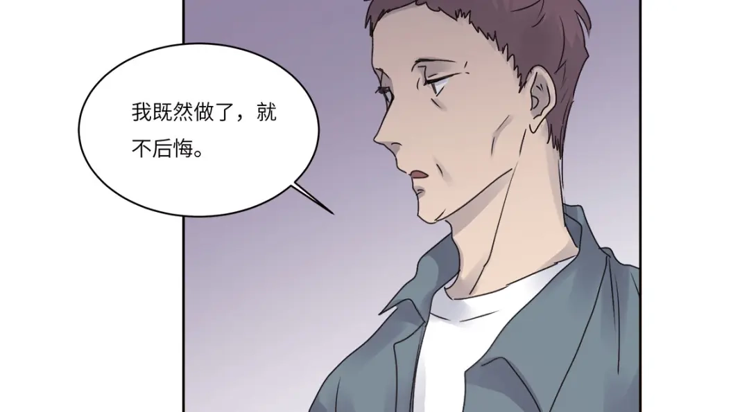《欧米茄档案》file.08 PUA凶杀案4 第47页