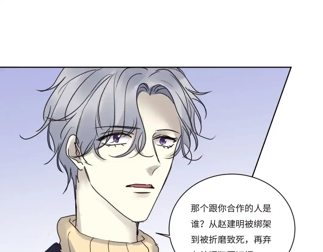 《欧米茄档案》file.08 PUA凶杀案4 第52页