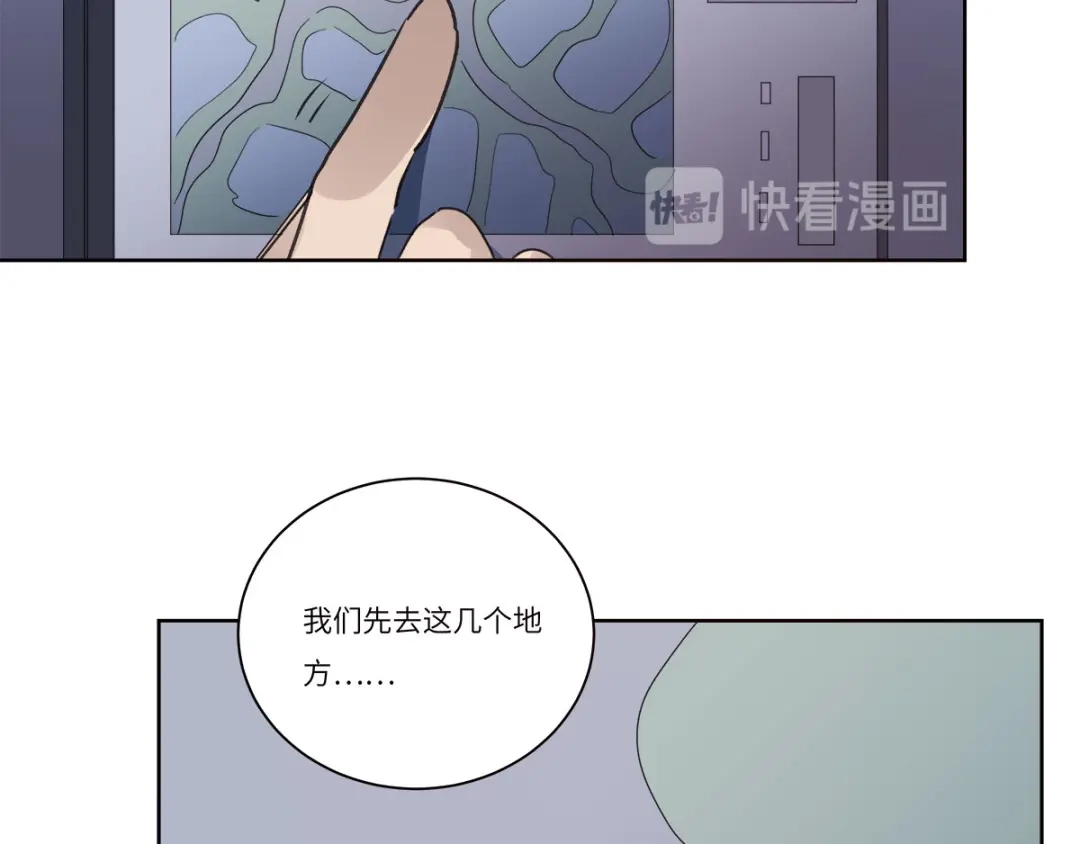 《欧米茄档案》file.08 PUA凶杀案4 第11页