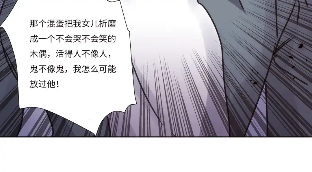 《欧米茄档案》file.08 PUA凶杀案4 第51页