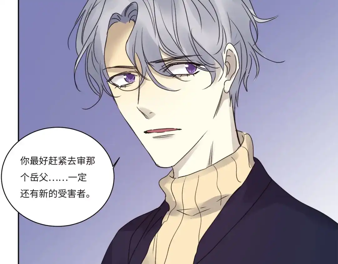 《欧米茄档案》file.08 PUA凶杀案4 第42页