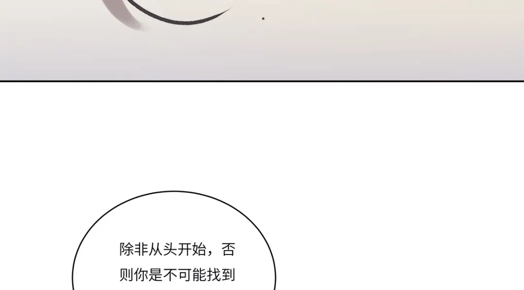 《欧米茄档案》file.08 PUA凶杀案4 第69页