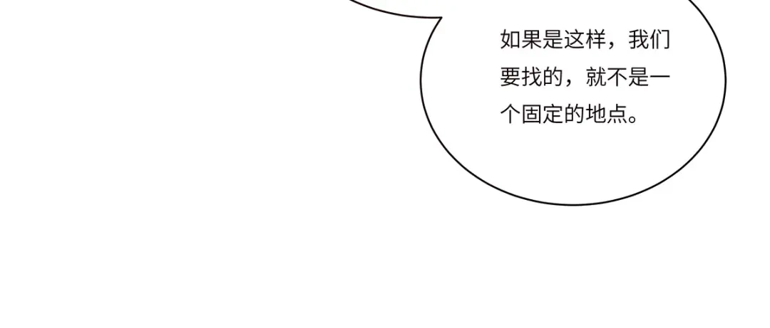 《欧米茄档案》file.08 PUA凶杀案4 第16页
