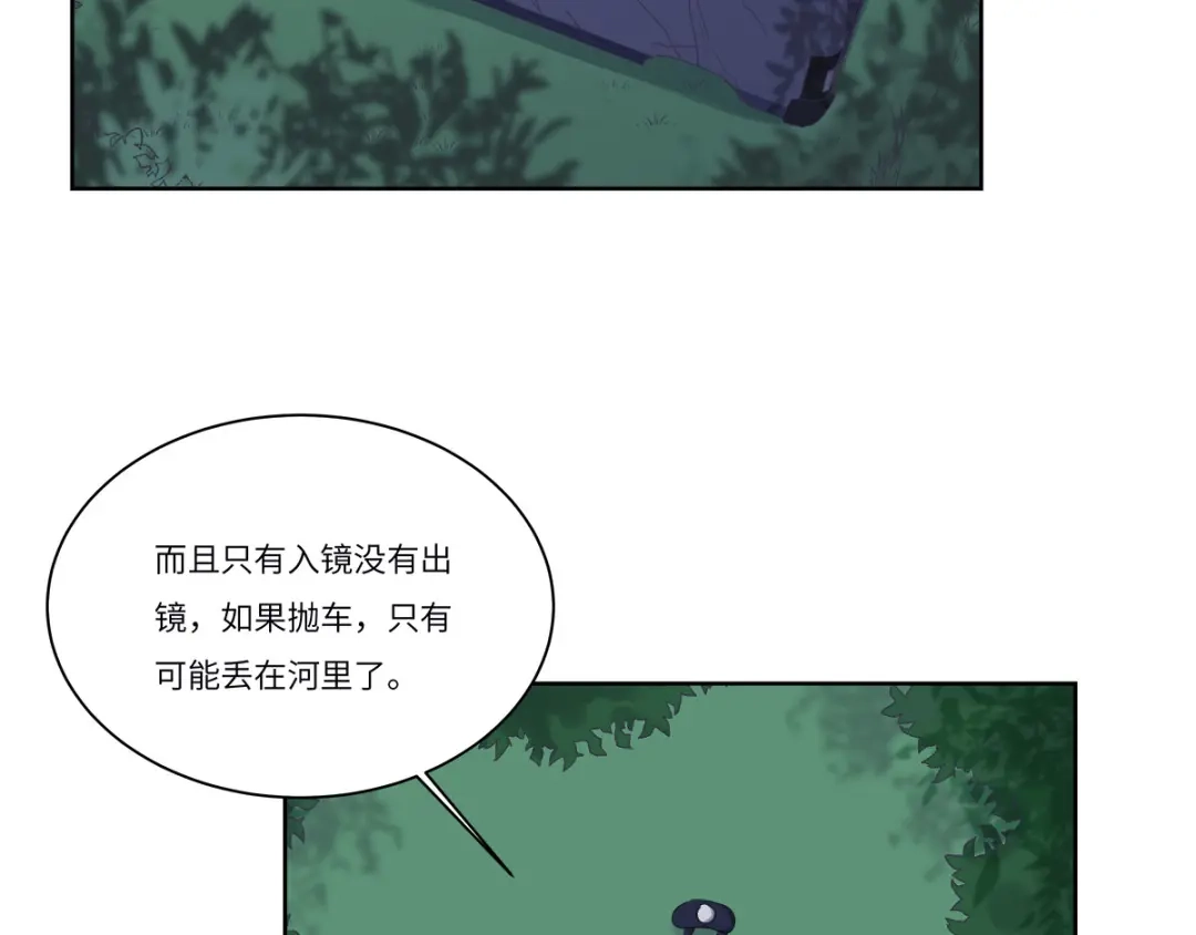 《欧米茄档案》file.08 PUA凶杀案4 第23页