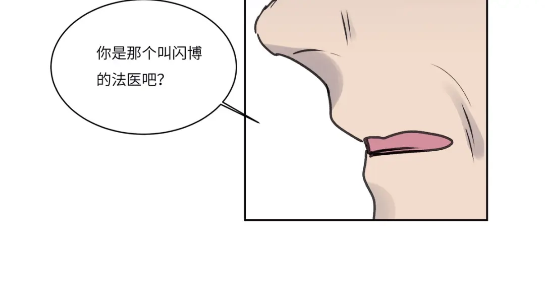 《欧米茄档案》file.08 PUA凶杀案4 第55页