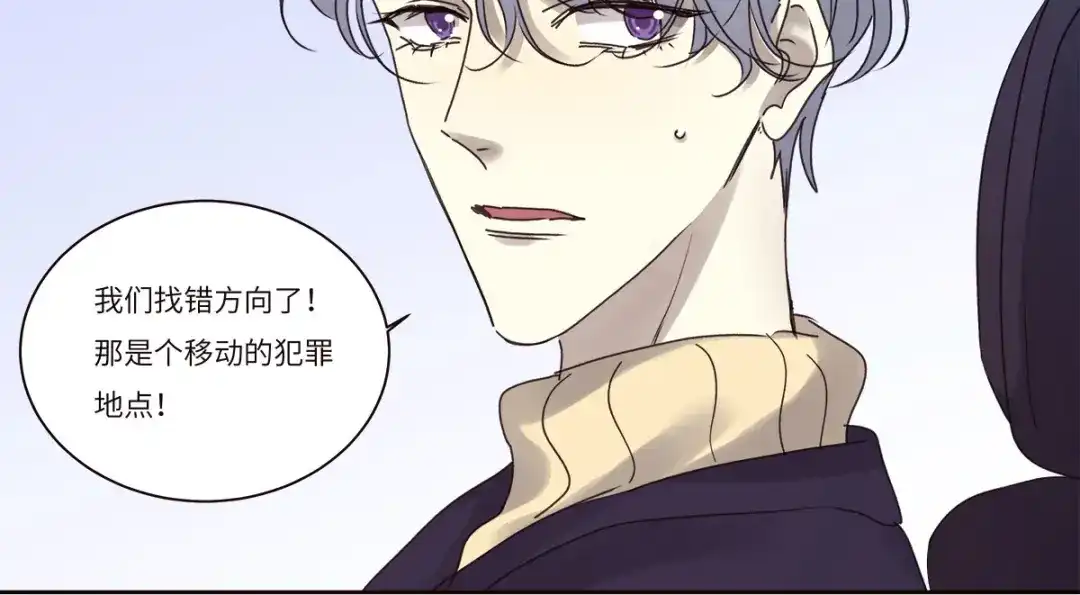 《欧米茄档案》file.08 PUA凶杀案4 第20页