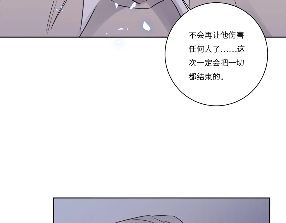 《欧米茄档案》file.08 PUA凶杀案4 第7页