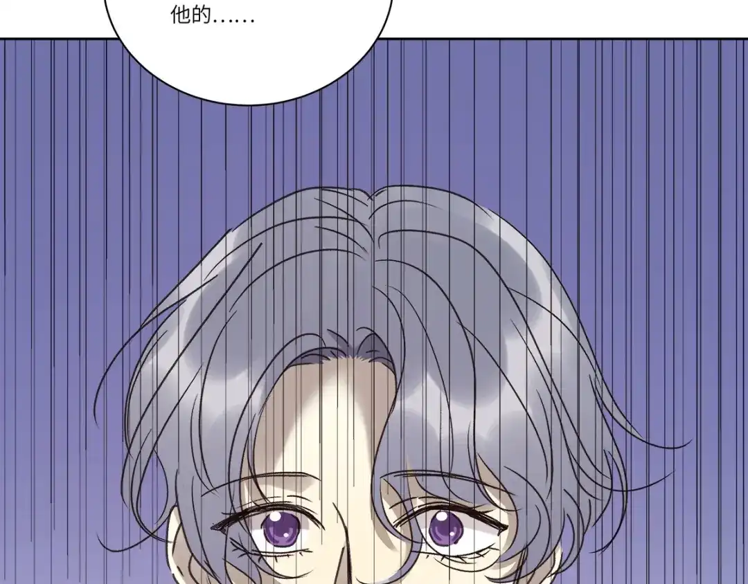 《欧米茄档案》file.08 PUA凶杀案4 第70页