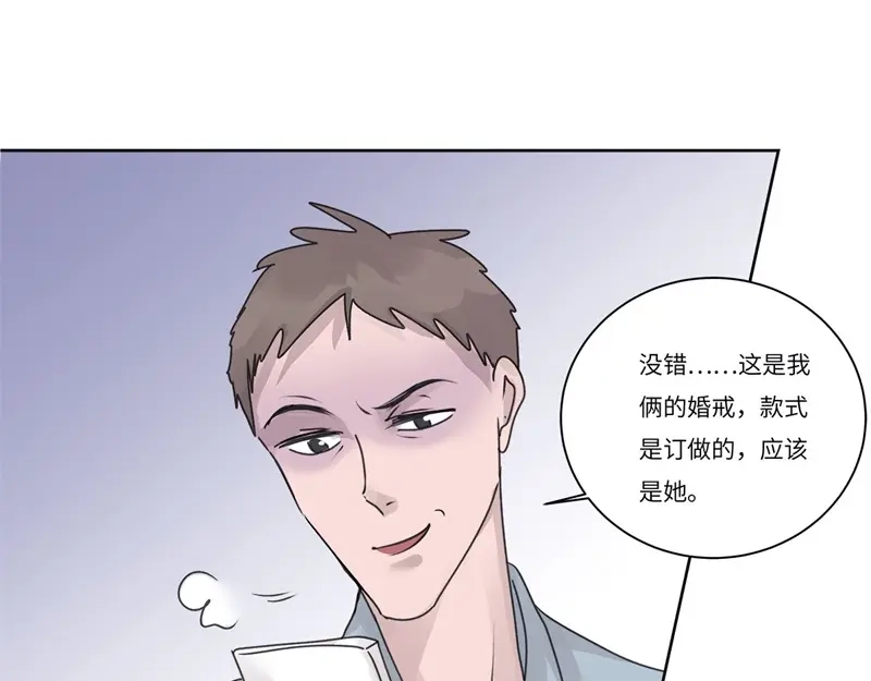 《欧米茄档案》file.08 PUA凶杀案5 第90页