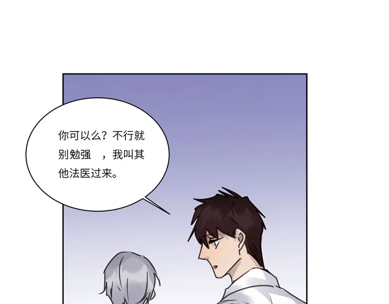 《欧米茄档案》file.08 PUA凶杀案5 第67页
