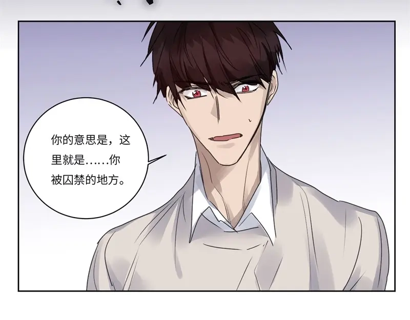 《欧米茄档案》file.08 PUA凶杀案5 第45页