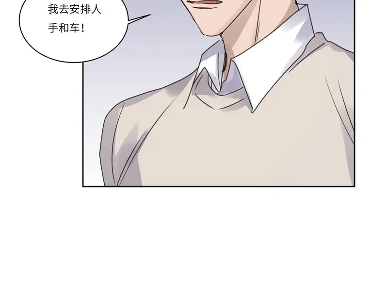 《欧米茄档案》file.08 PUA凶杀案5 第30页