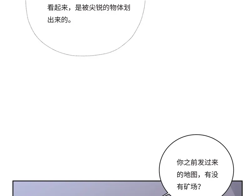 《欧米茄档案》file.08 PUA凶杀案5 第26页