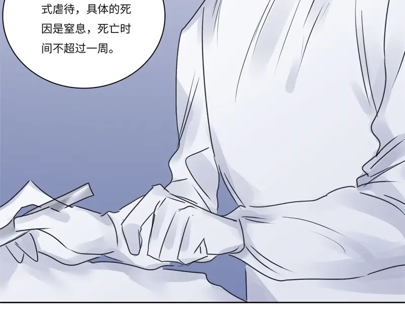 《欧米茄档案》file.08 PUA凶杀案5 第76页