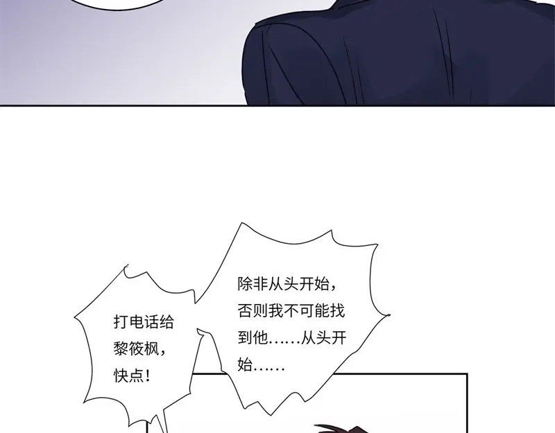 《欧米茄档案》file.08 PUA凶杀案5 第18页