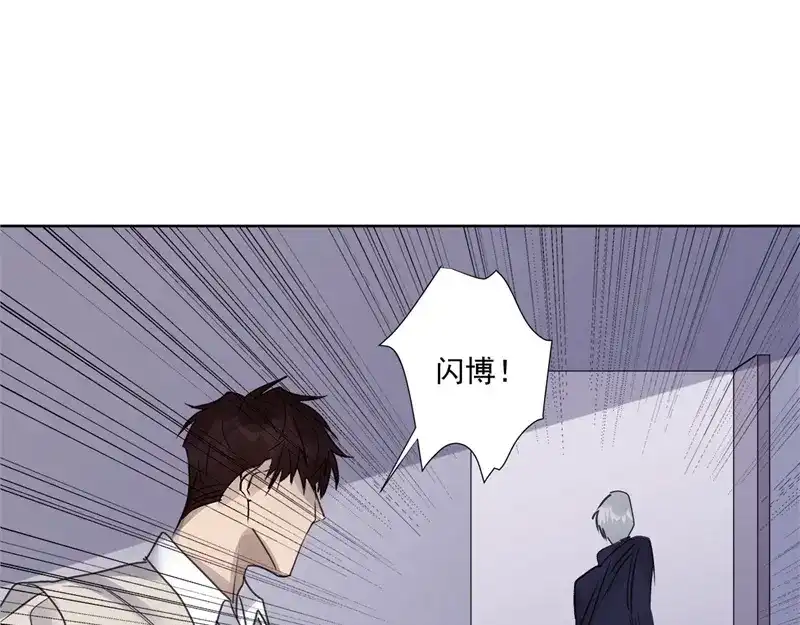 《欧米茄档案》file.08 PUA凶杀案5 第2页