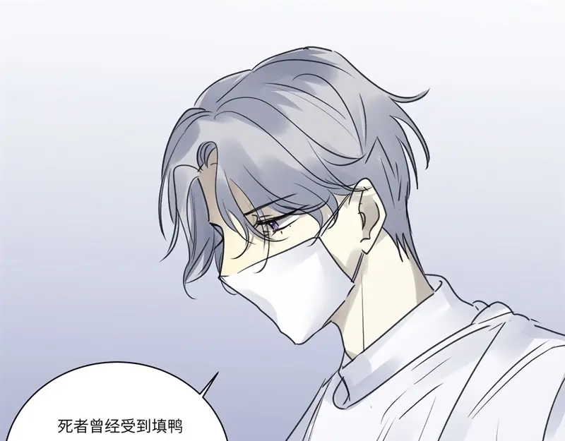 《欧米茄档案》file.08 PUA凶杀案5 第75页
