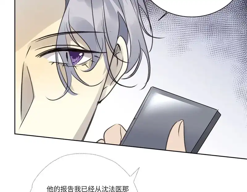 《欧米茄档案》file.08 PUA凶杀案5 第24页
