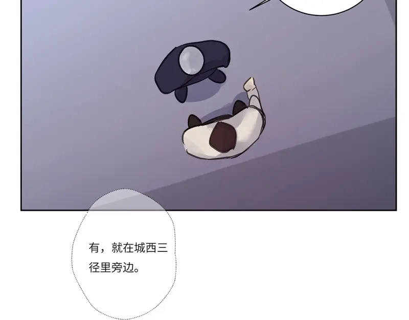 《欧米茄档案》file.08 PUA凶杀案5 第27页