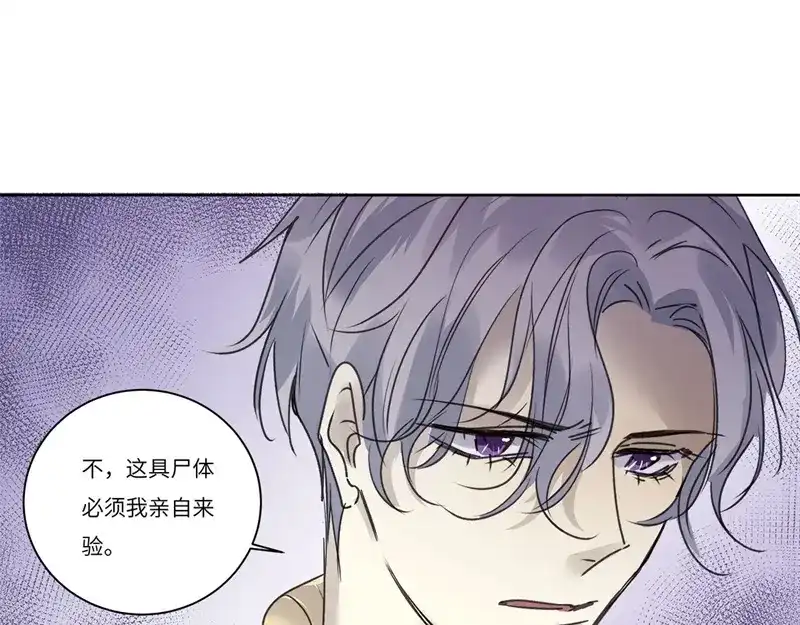 《欧米茄档案》file.08 PUA凶杀案5 第70页