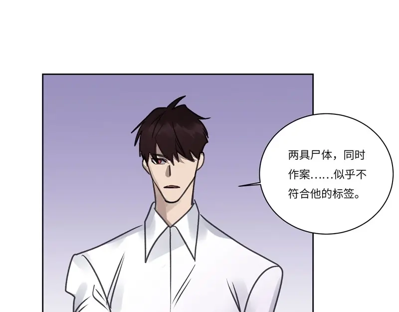 《欧米茄档案》file.08 PUA凶杀案5 第78页