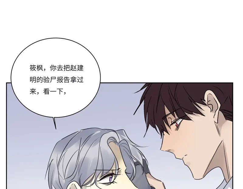 《欧米茄档案》file.08 PUA凶杀案5 第21页