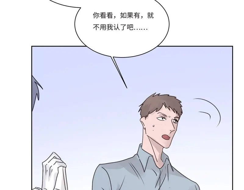 《欧米茄档案》file.08 PUA凶杀案5 第87页