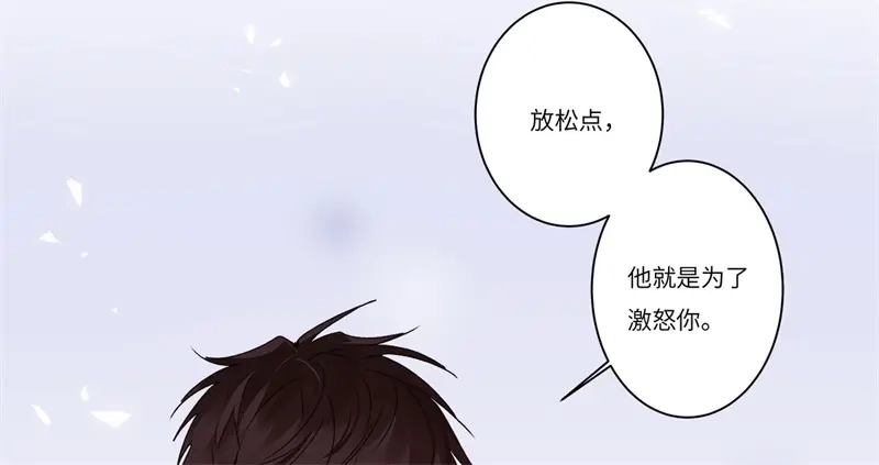 《欧米茄档案》file.08 PUA凶杀案5 第14页