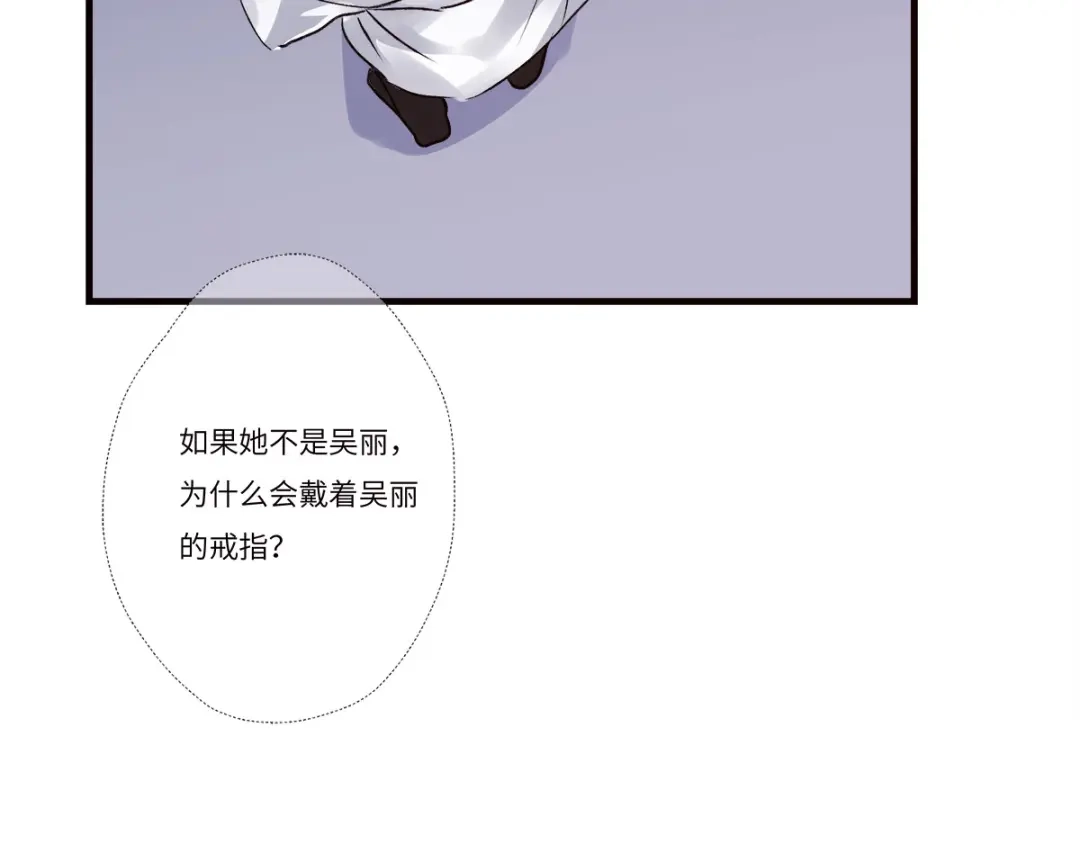《欧米茄档案》file.08 PUA凶杀案6 第25页