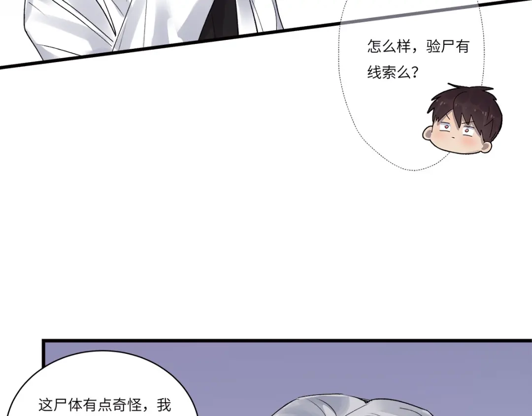 《欧米茄档案》file.08 PUA凶杀案6 第17页