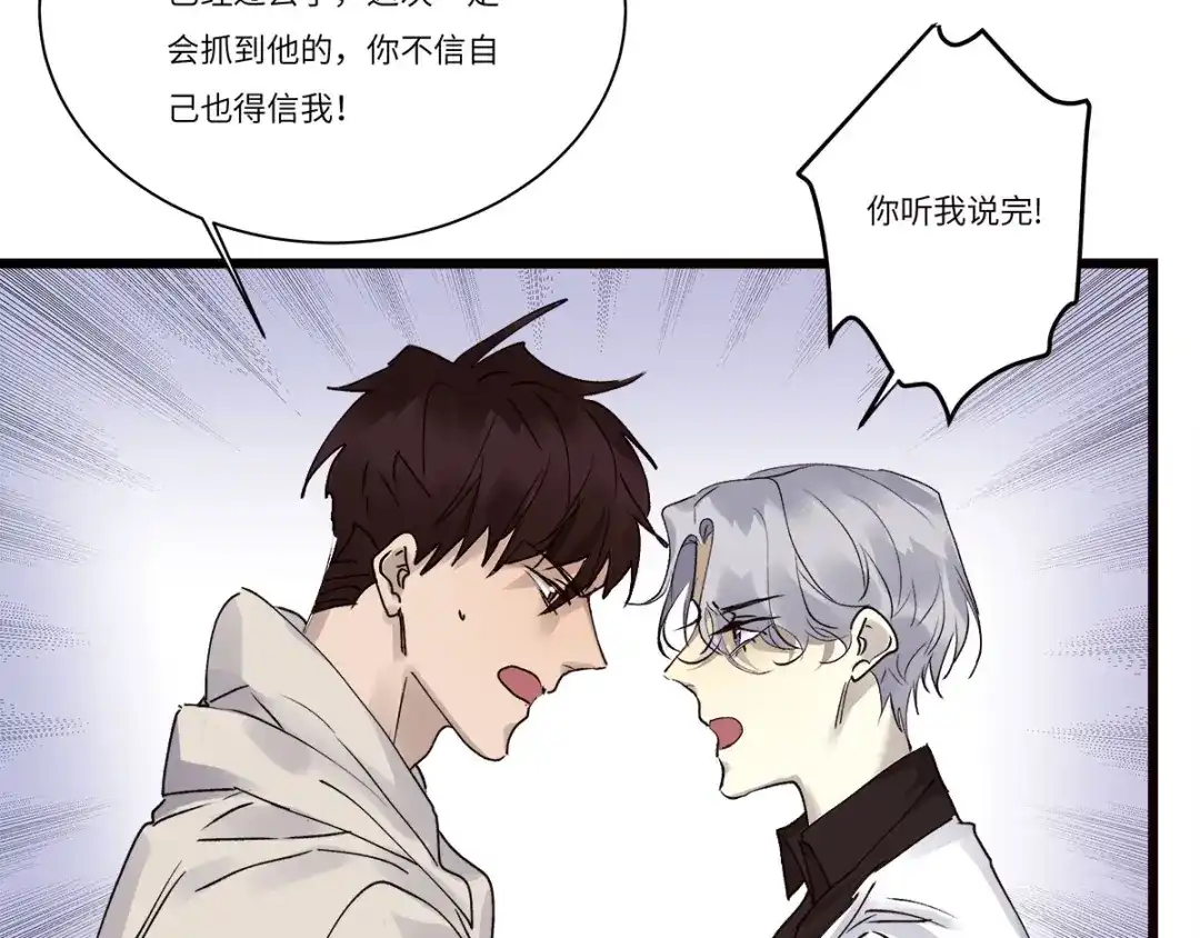 《欧米茄档案》file.08 PUA凶杀案6 第60页