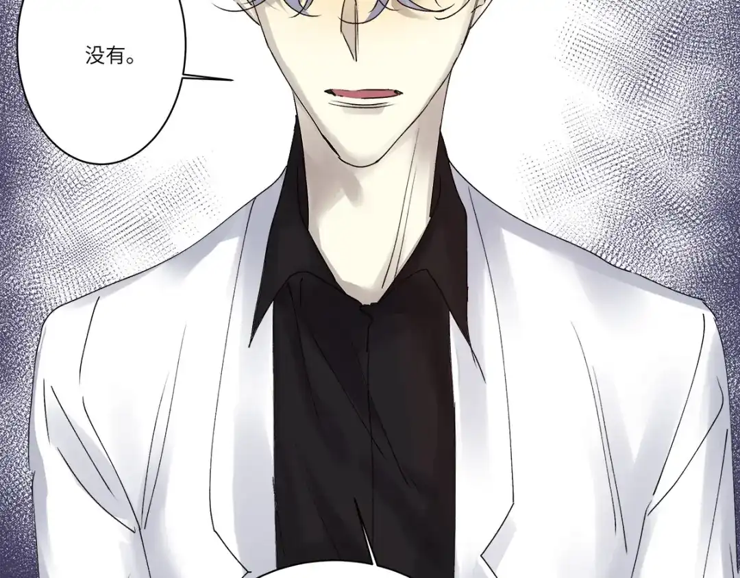 《欧米茄档案》file.08 PUA凶杀案6 第73页