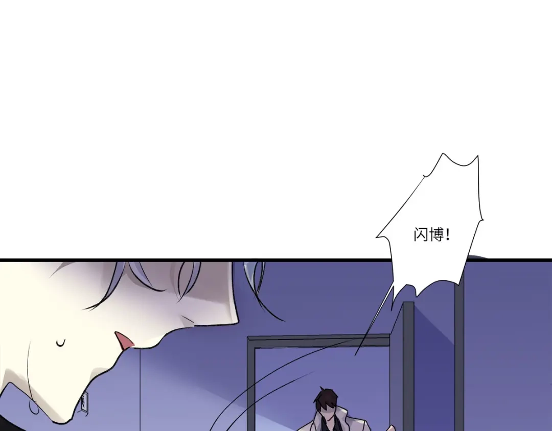 《欧米茄档案》file.08 PUA凶杀案6 第48页