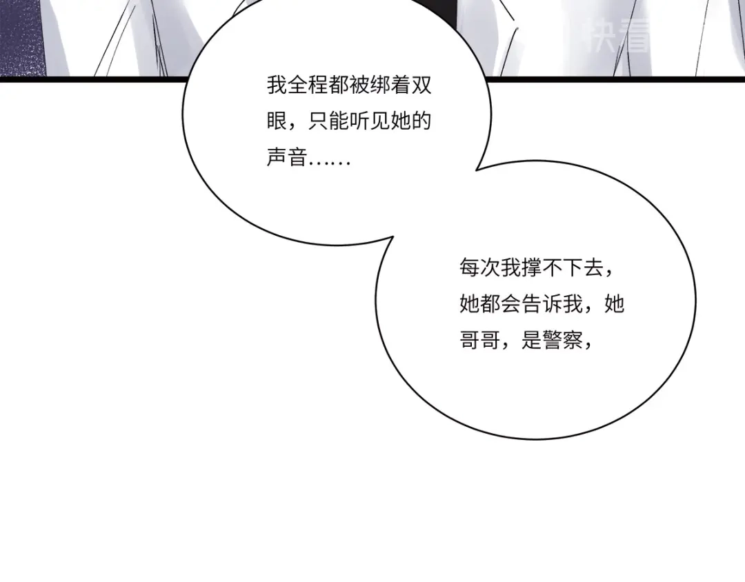《欧米茄档案》file.08 PUA凶杀案6 第74页