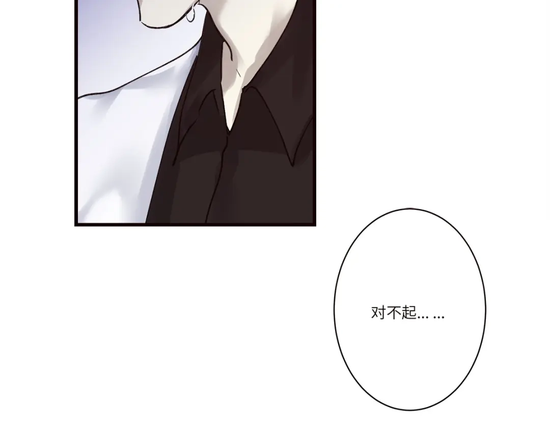 《欧米茄档案》file.08 PUA凶杀案6 第33页