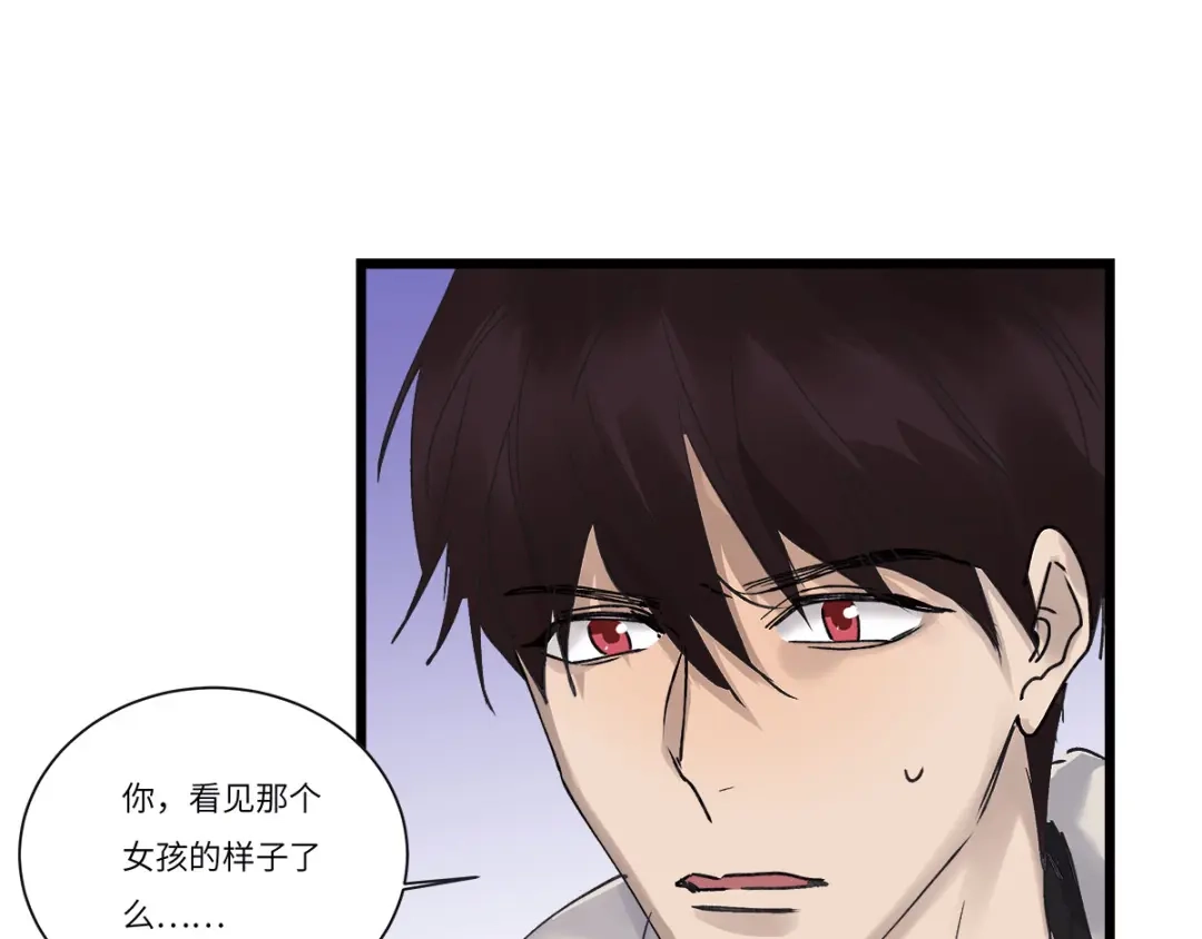 《欧米茄档案》file.08 PUA凶杀案6 第70页