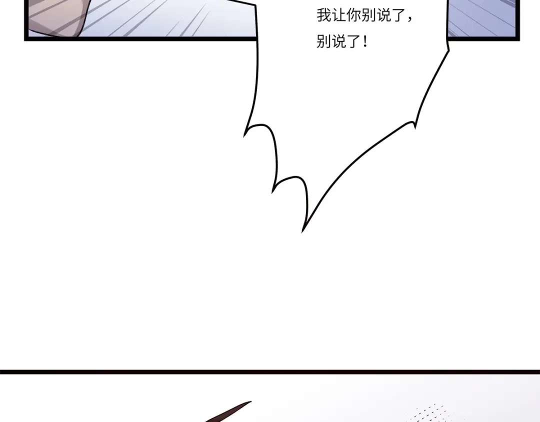 《欧米茄档案》file.08 PUA凶杀案6 第86页