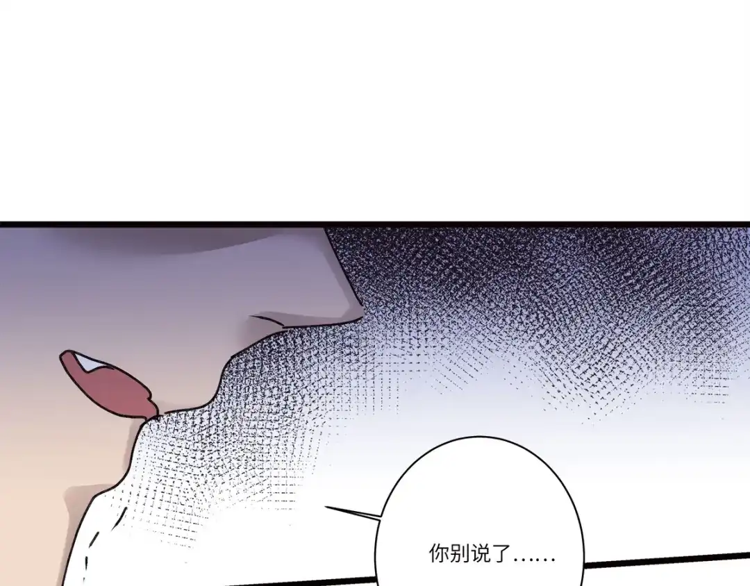 《欧米茄档案》file.08 PUA凶杀案6 第80页