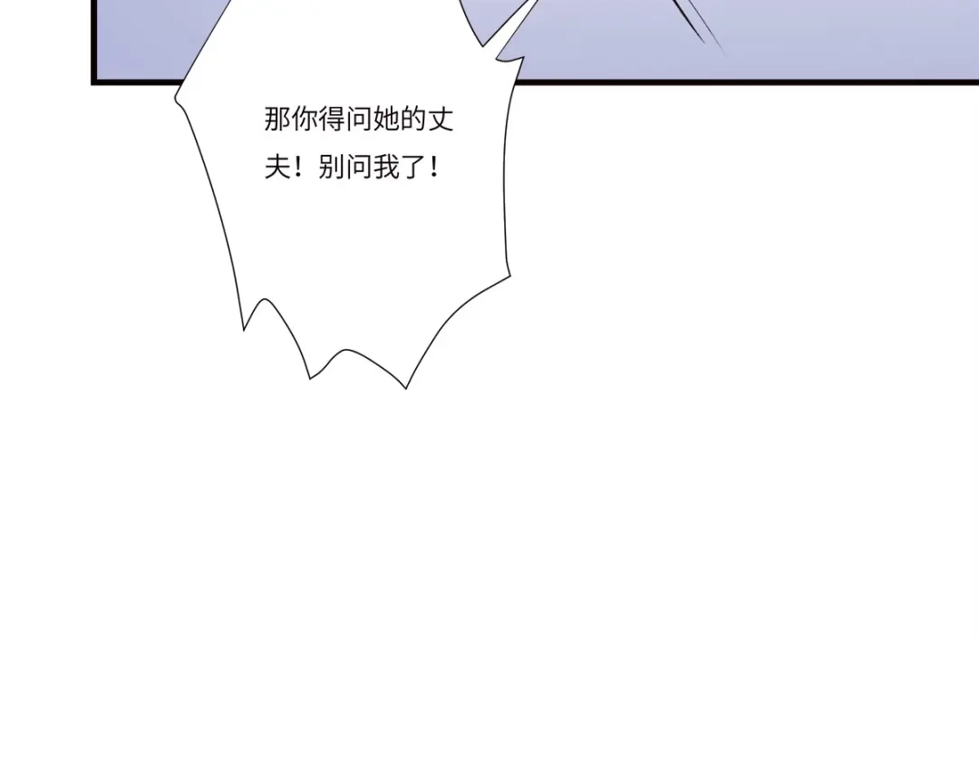 《欧米茄档案》file.08 PUA凶杀案6 第28页